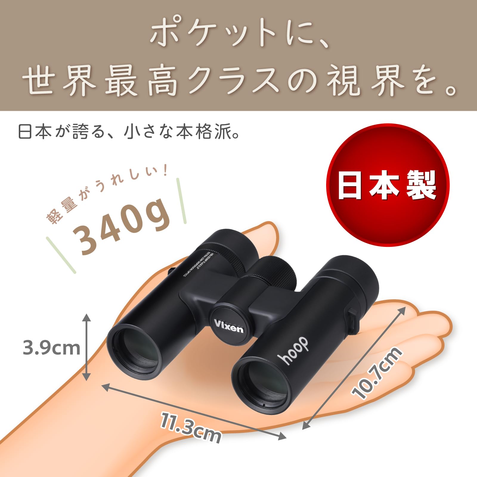 Amazon | 【特別セット】 ビクセン(Vixen) 双眼鏡 hoop H8×25 WP